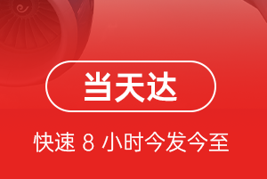 于田万方机场托运航空货运公司【机场