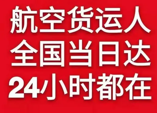 于田万方机场托运货物、航空货运:物流行业各岗位招聘